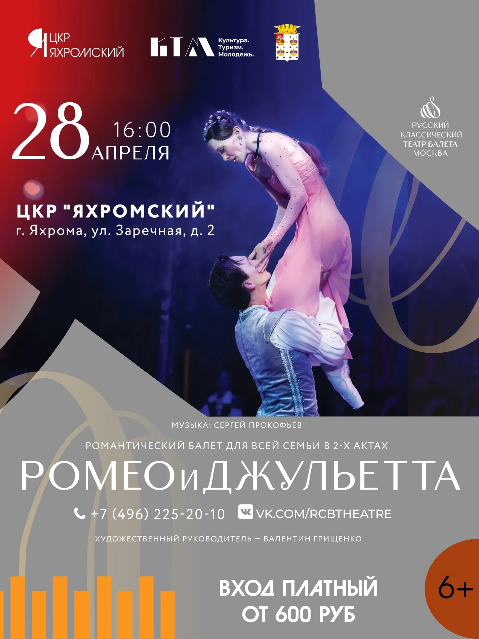 Фото: vk.com/Центр культурного развития «Яхромский».