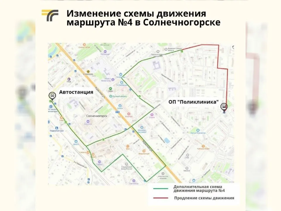 Фото: Минтранс МО