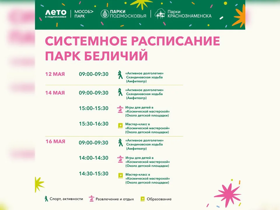 Фото: t.me/park_kz