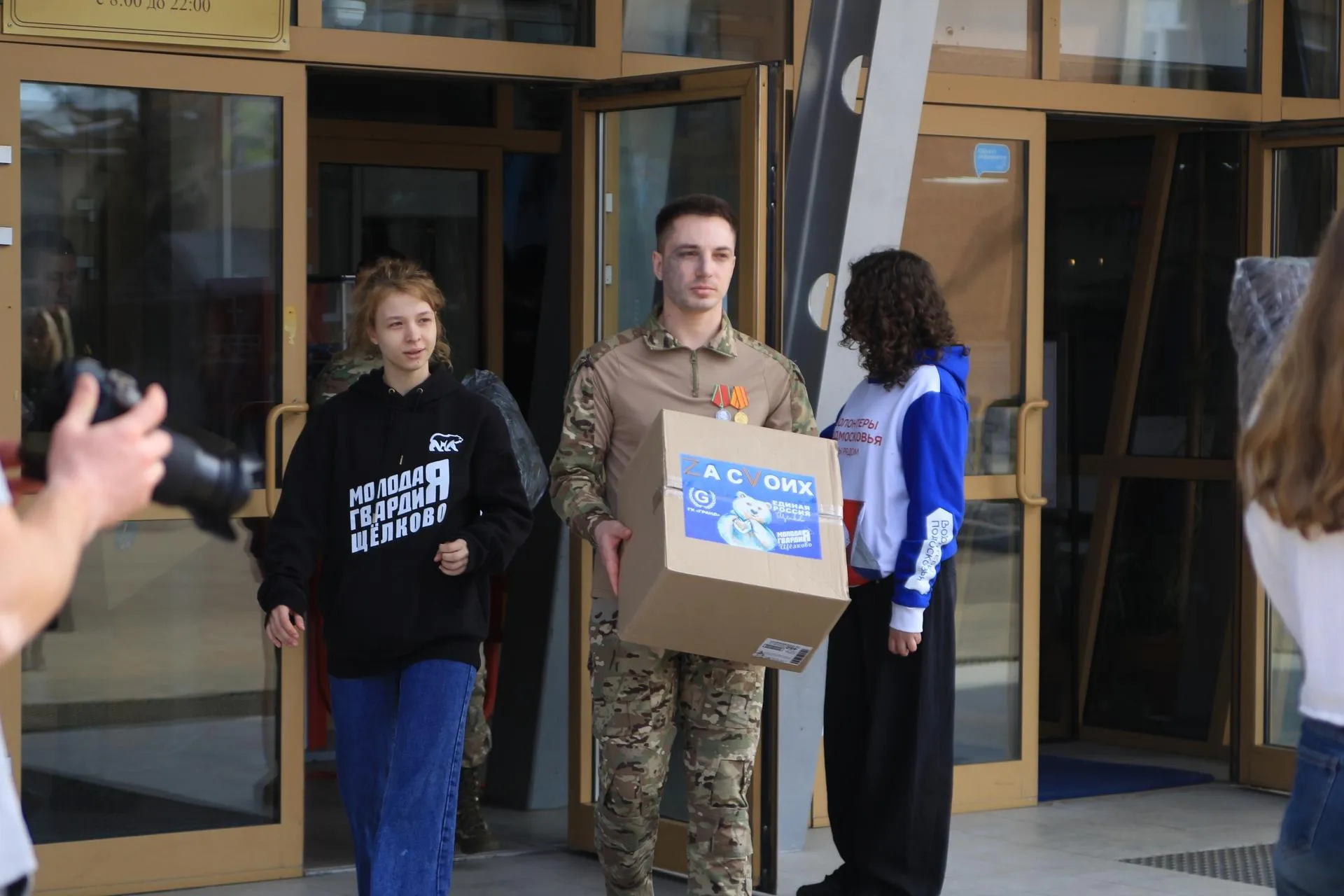 Отделение «Молодая Гвардия» г.о. Щелково