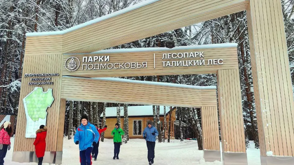 Фото: пресс-служба администрации г.о. Клин