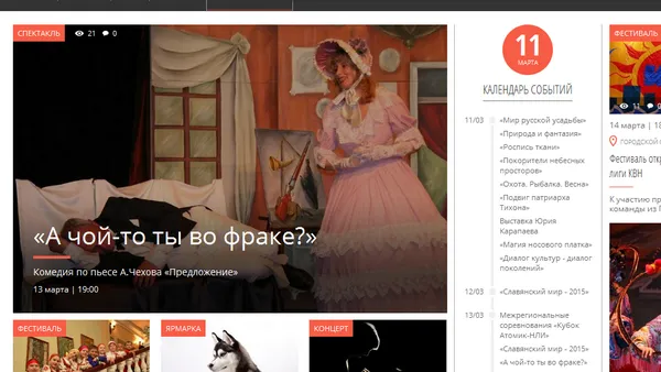«Афиша Подмосковья» вошла в интерактив