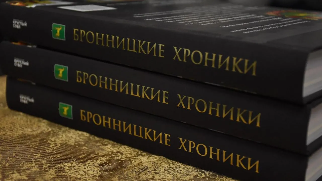 Книгу об истории Бронниц издали к 570-летию города