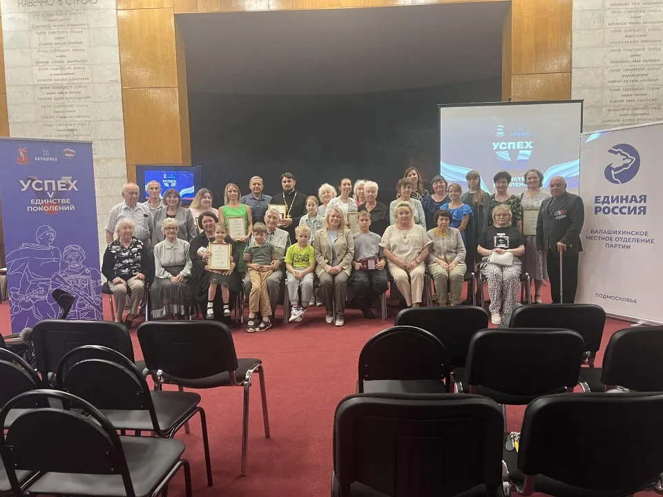 Фото: пресс-служба администрации г.о. Балашиха