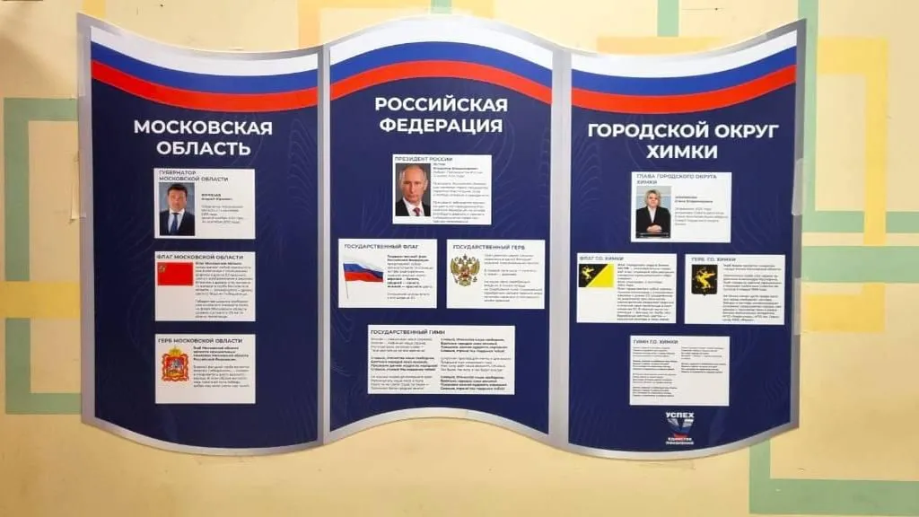 Пресс-служба администрации городского округа Химки