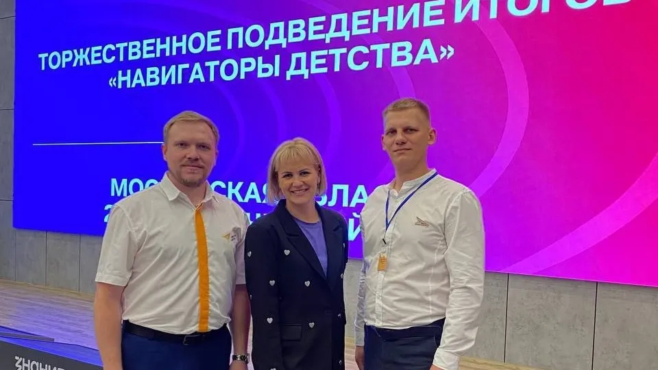 Фото: управление образования городского округа Коломна