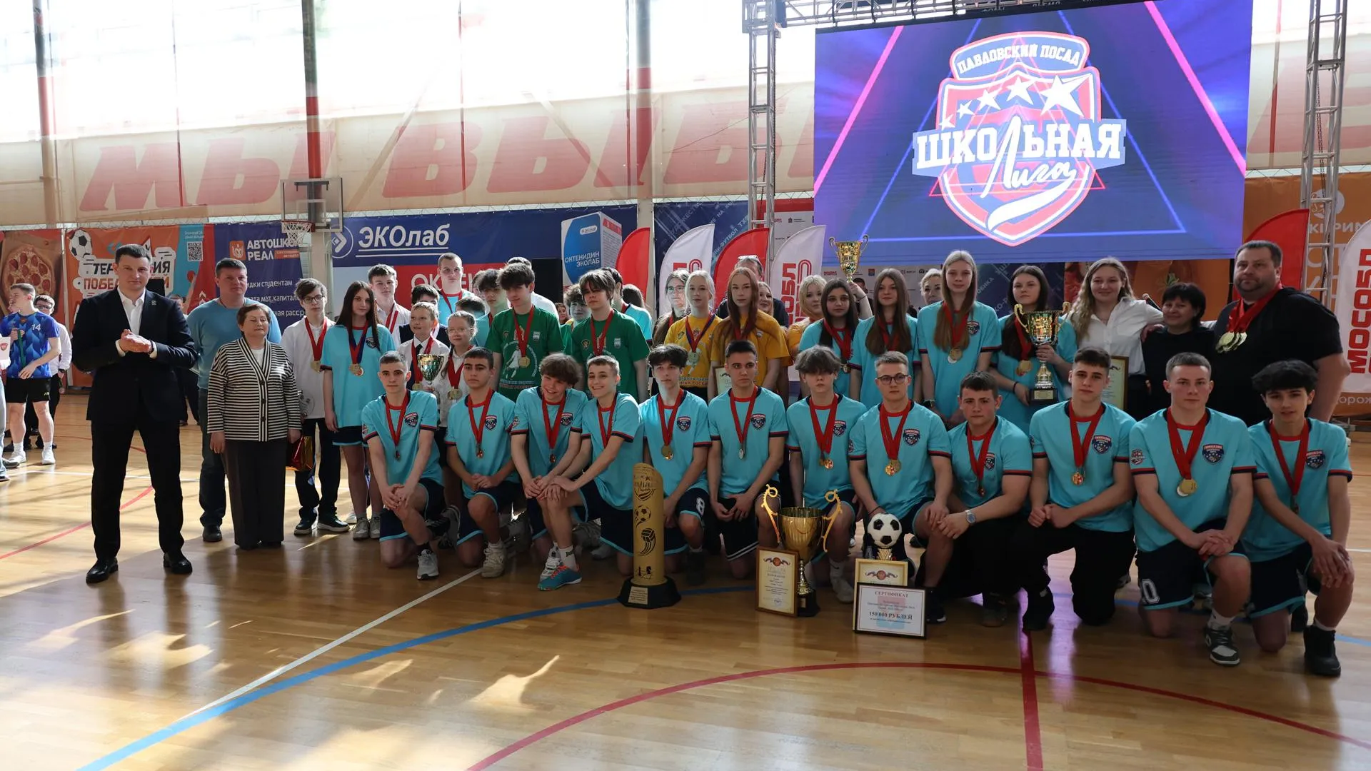 Администрация Павлово-Посадского г.о.