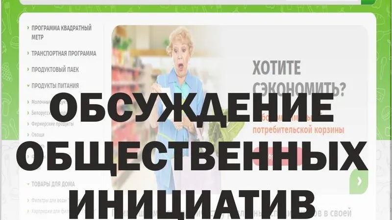 Общественное обсуждение бизнес-инициатив запустили в Подмосковье
