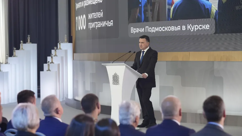 Фото: пресс-служба губернатора и правительства Московской области