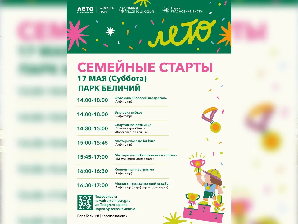 Фото: МБУК  «Городской парк культуры и отдыха»