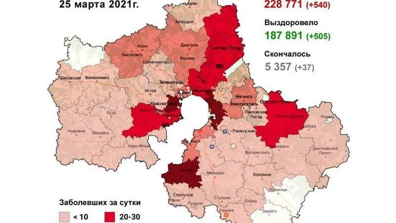 Наименее благоприятные округа по COVID-19 назвали в Подмосковье