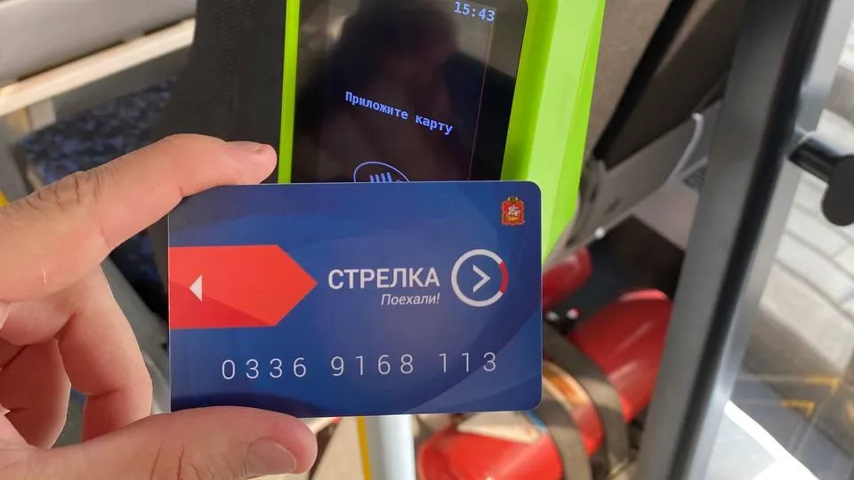 Минтранс Подмосковья