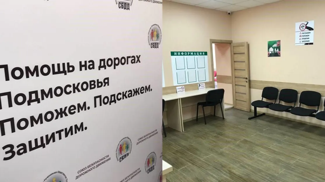 Министерство транспорта и дорожной инфраструктуры МО