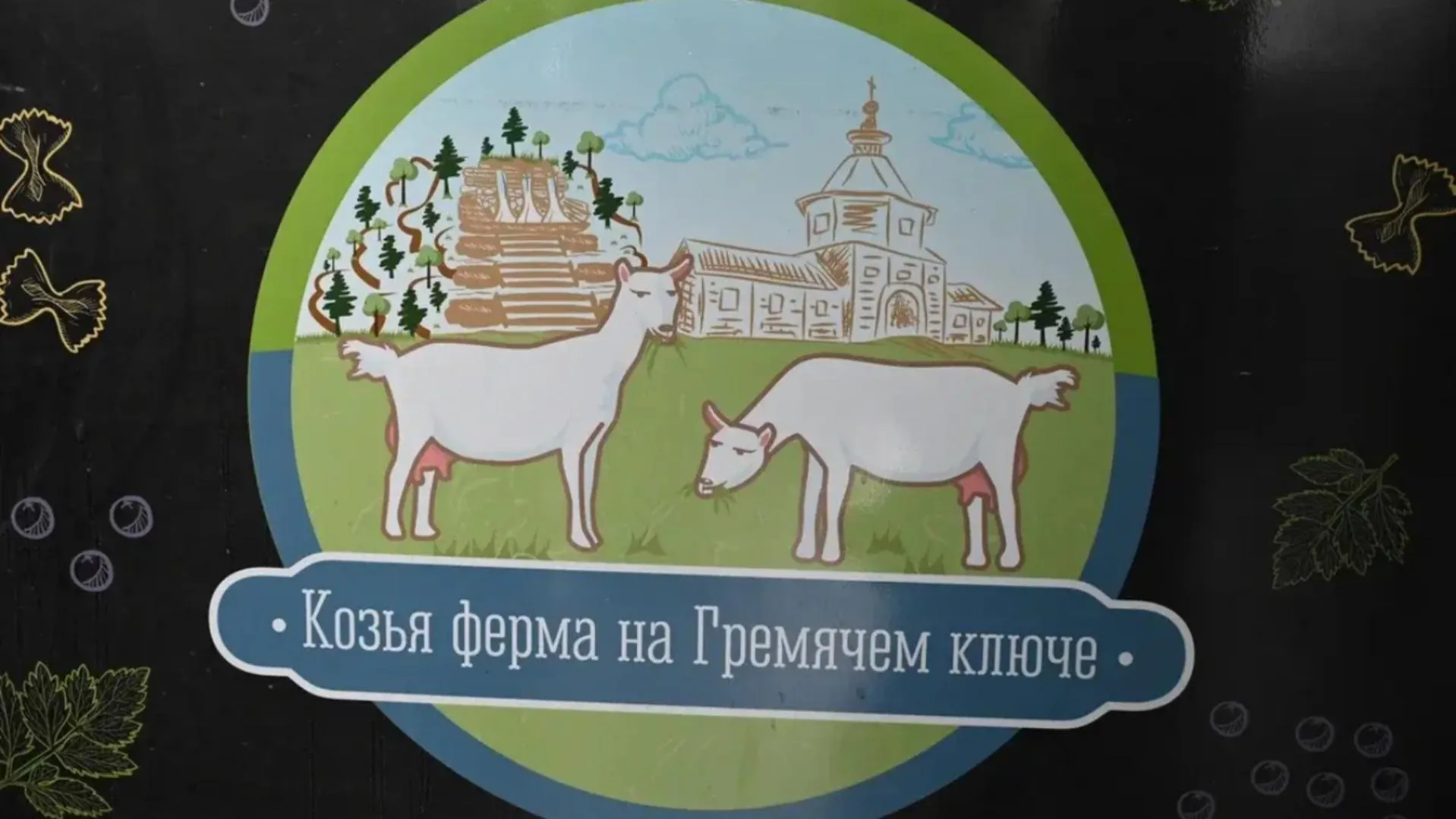 Земельный участок под кормовую пасту передали фермерскому хозяйству из Сергиева Посада