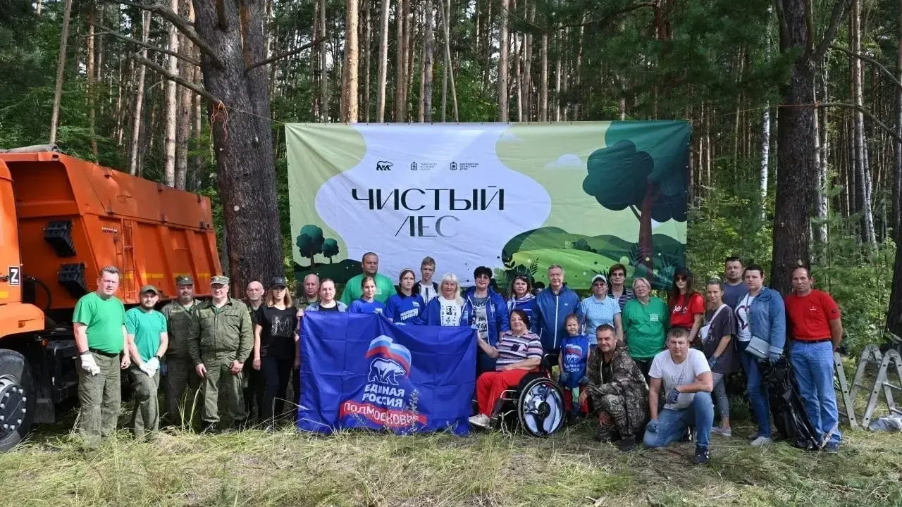 В Серпухове прошла акция «Чистый лес»