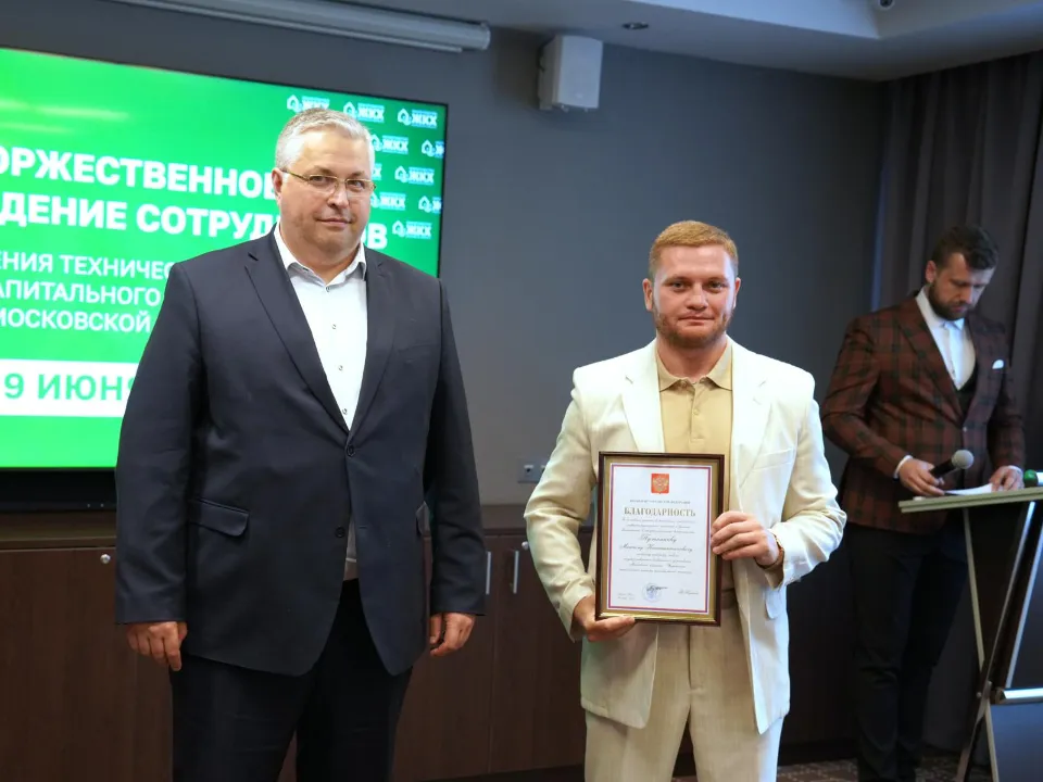 Фото: Министерство жилищно-коммунального хозяйства МО