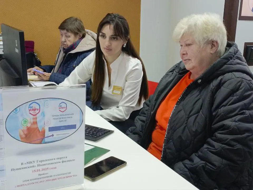 Фото: МФЦ г.о. Пушкинский