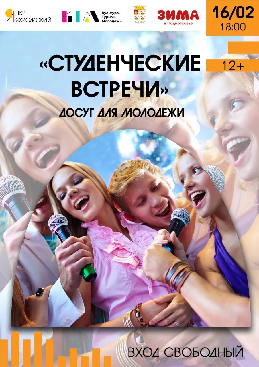 Фото: Центр культурного развития «Яхромский»/ВКонтакте.