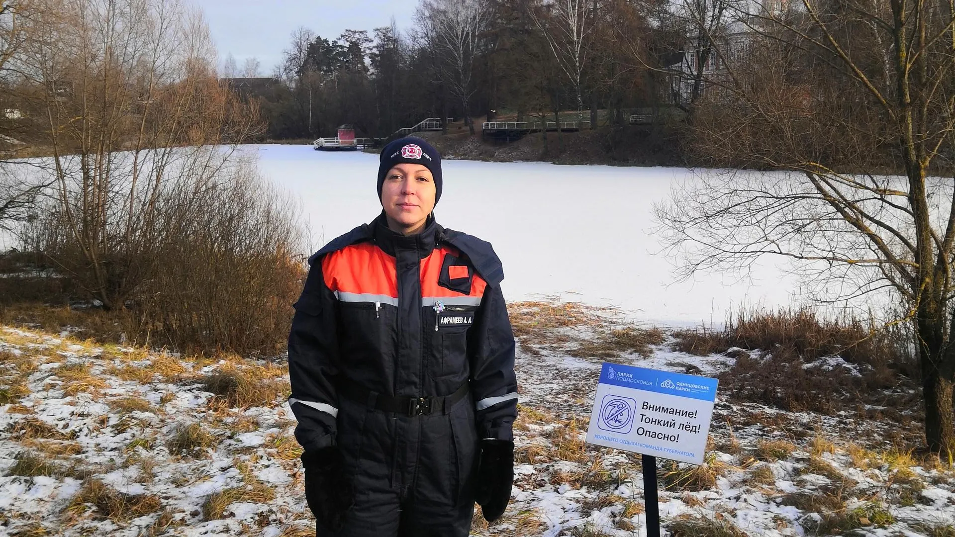 ГКУ МО "Мособлпожспас"