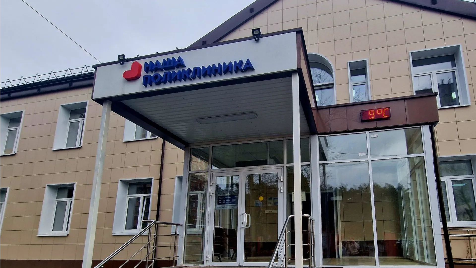 Фото: МедиаБанк Подмосковья/Ольга Шаронова