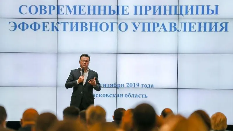 Расширить горизонты. Стартовал обучающий семинар для членов правительства Подмосковья