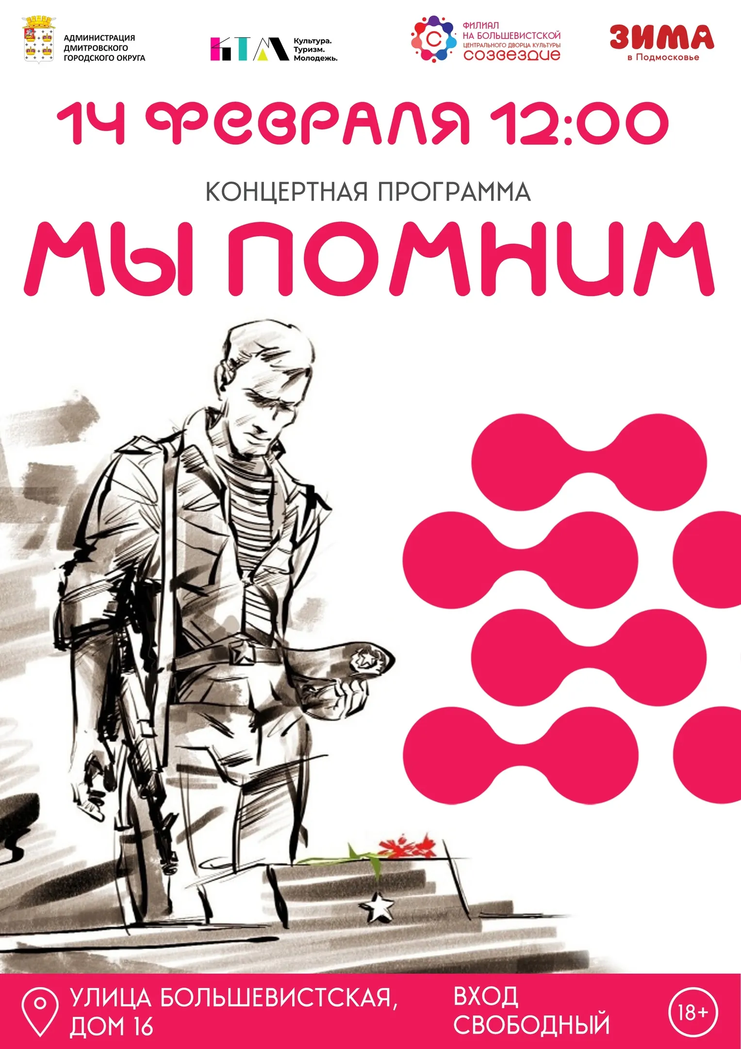 Фото: Филиал «На Большевистской» Центрального Дворца культуры «Созвездие»/ВКонтакте.