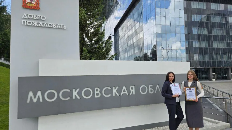 Фото: пресс-служба администрации г.о. Балашиха