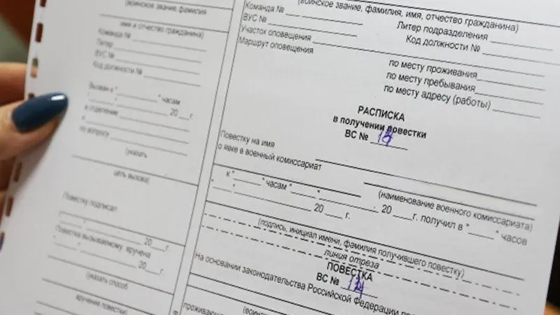 Психолог рассказала, как справиться с тревогой после получения повестки