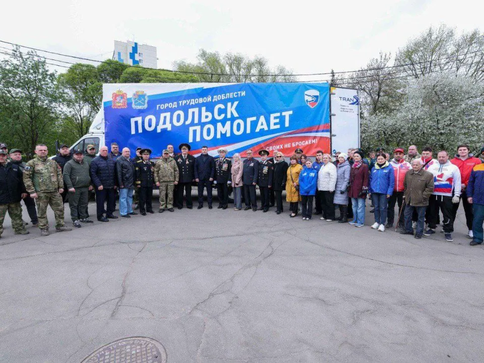 пресс-служба администрации г.о. Подольск