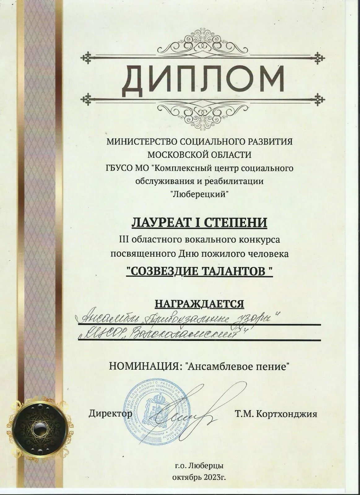 Фото: Министерство социального развития Московской области