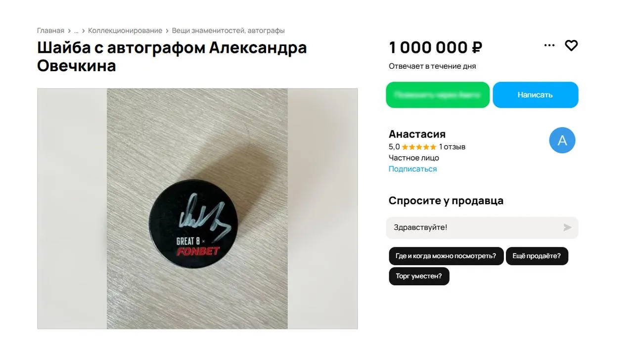 городская доска объявлений