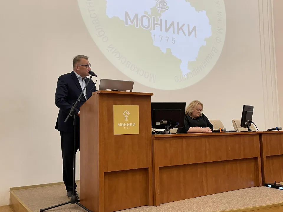 Фото: МОНИКИ им. М. Ф. Владимирского