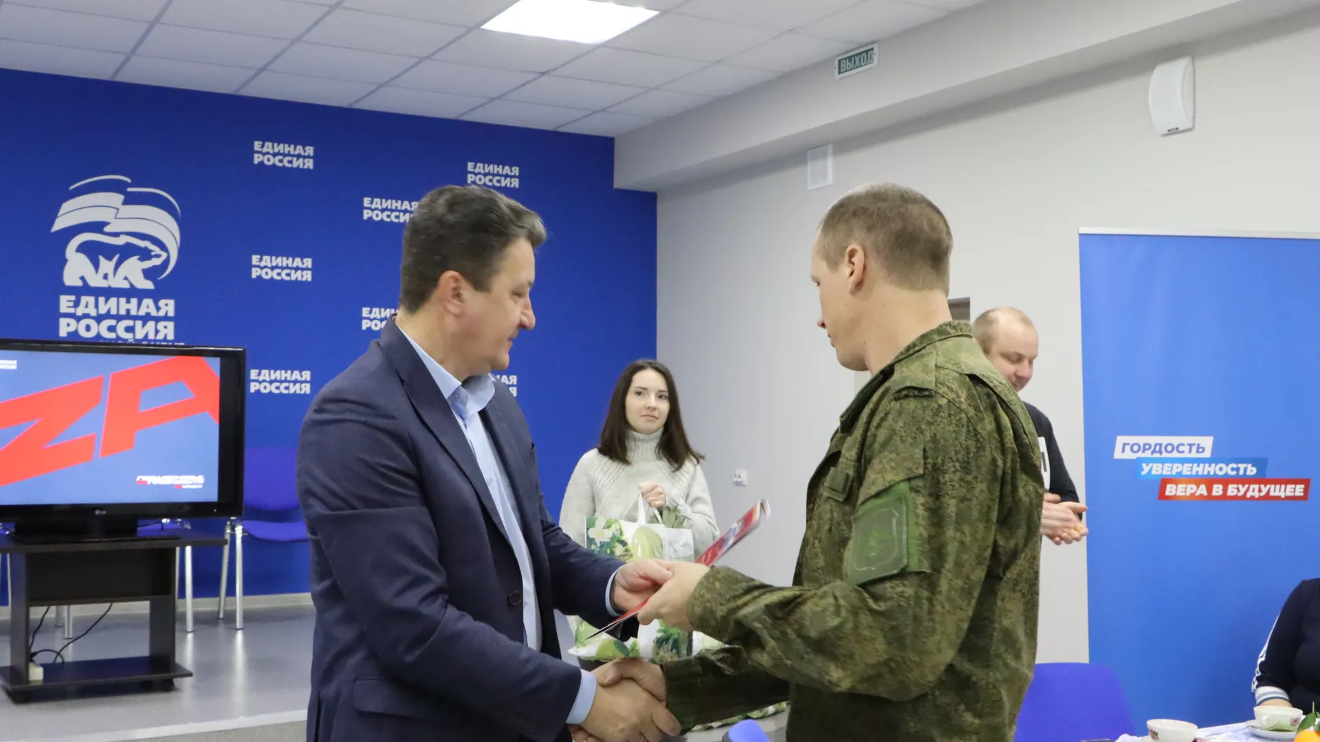 Фото: партия "Единая Россия"