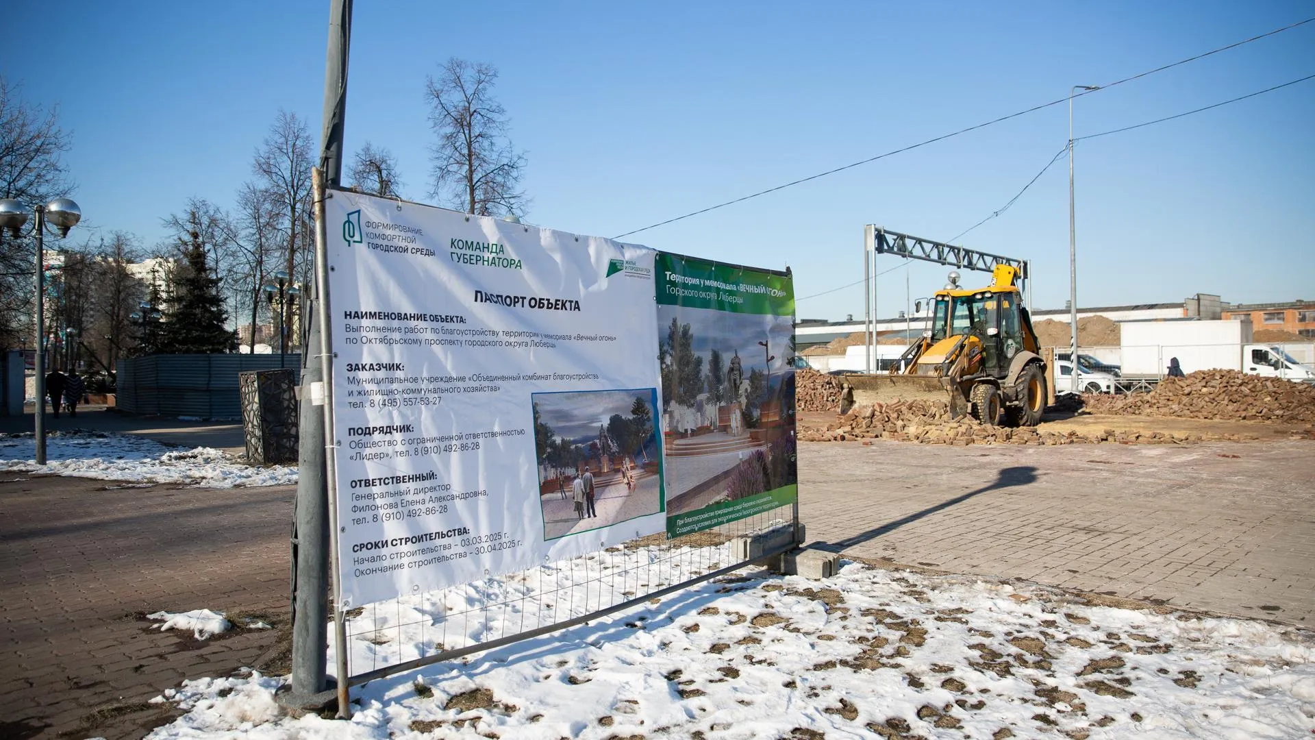 Пресс-служба администрации городского округа Люберцы