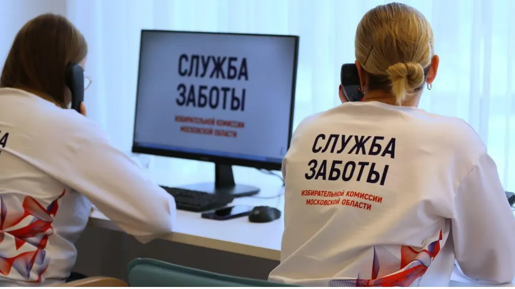 Источник: Мособлизбирком