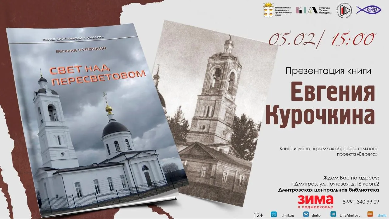 администрация Дмитровского муниципального округа