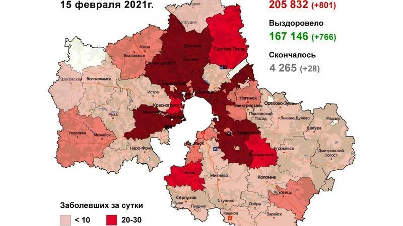 Худшие округа по ковиду назвали в Подмосковье