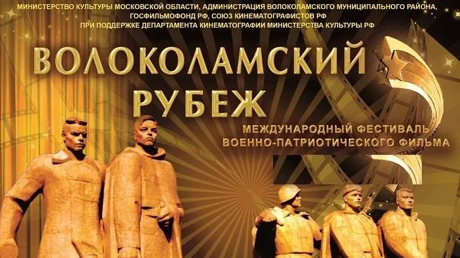 Министерство культуры МО