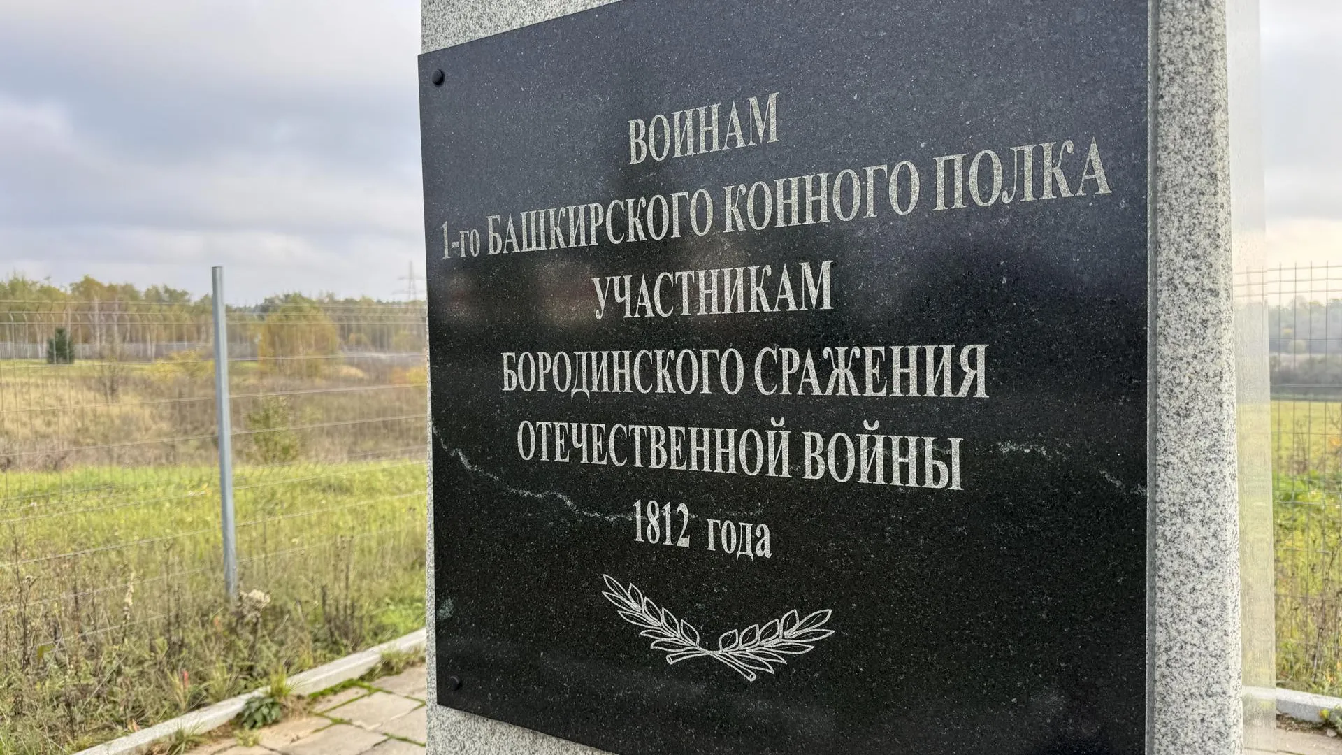 История дружбы: можайцы поздравляют башкиров с Днем Республики