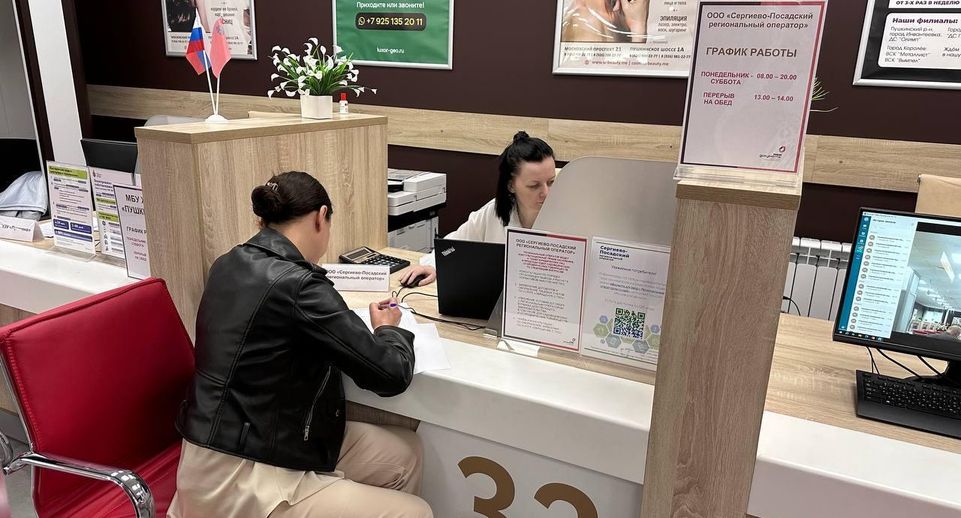 Жителям Подмосковья напомнили об услугах регоператоров по вывозу мусора в МФЦ