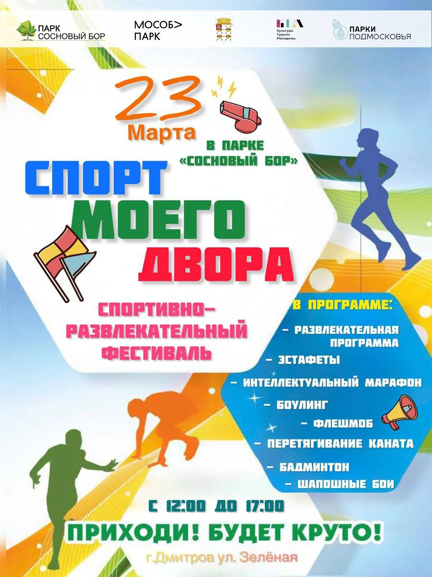 Фото: Парки Дмитровского городского округа/ВКонтакте.