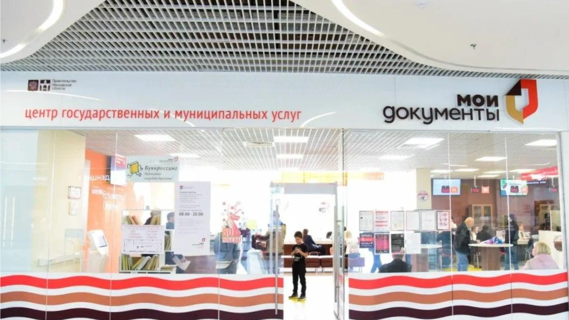 Фото: пресс-служба администрации г.о. Мытищи