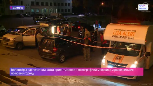 Пропавшего внука главы Дмитровского района могли похитить