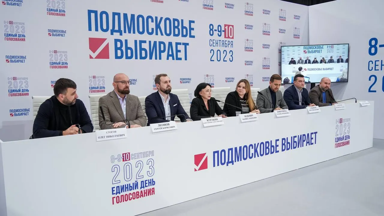 Фото: Подмосковье выбирает 2023