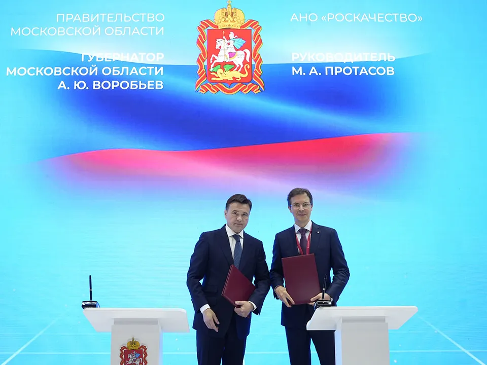 Фото: пресс-служба губернатора и правительства Московской области/Александра Степанова