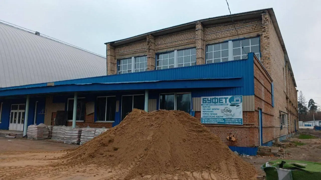 Общестроительные работы стартовали в рамках капремонта спорткомплекса «Знамя» в Ногинске