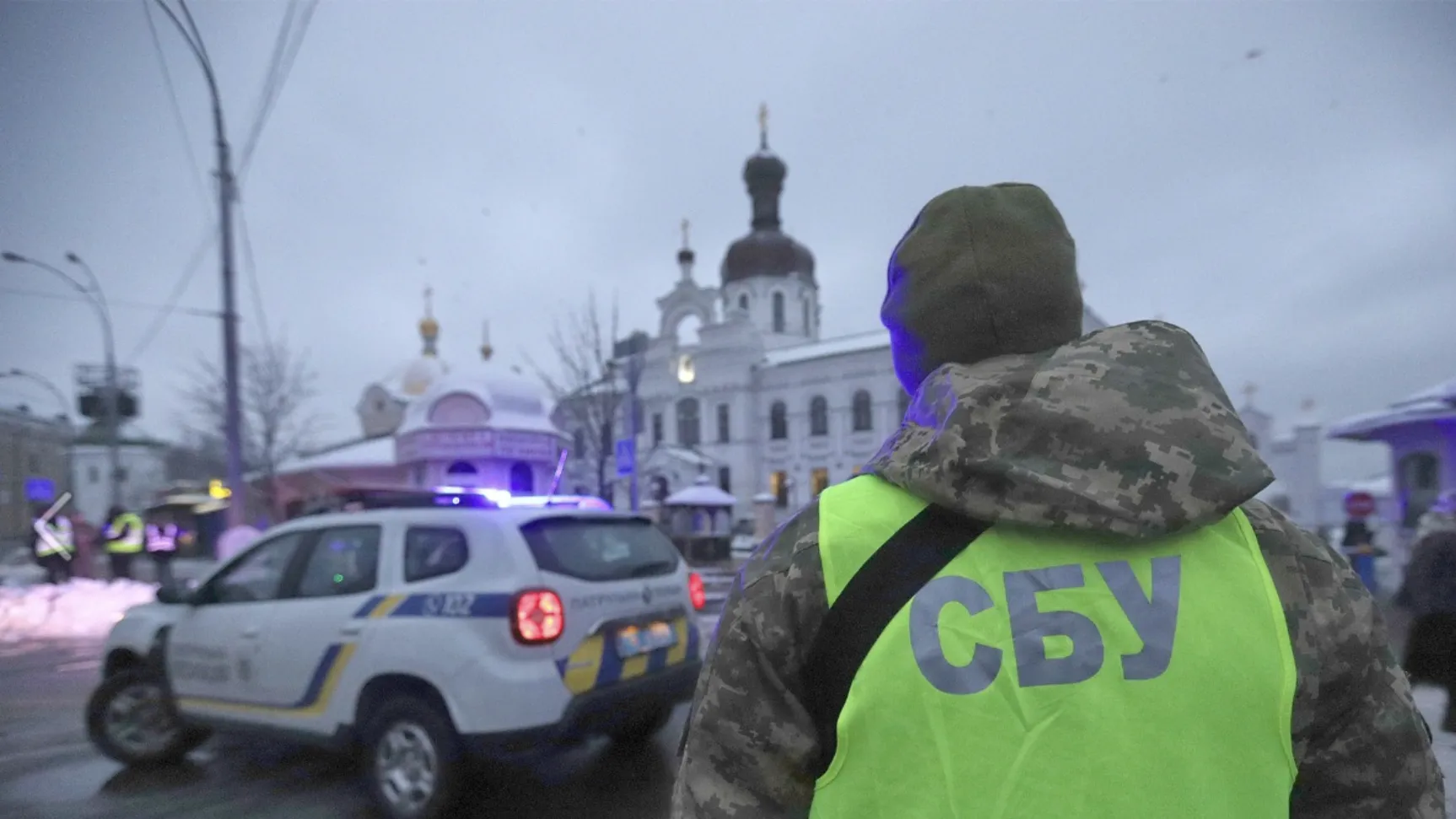 Служба безопасности Украины