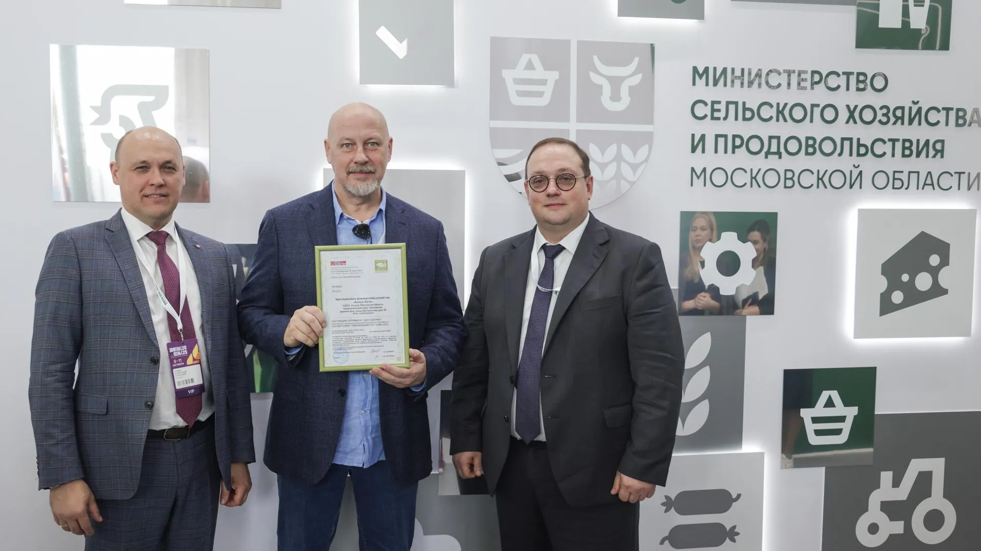 Пресс-служба Министерства сельского хозяйства и продовольствия Московской области