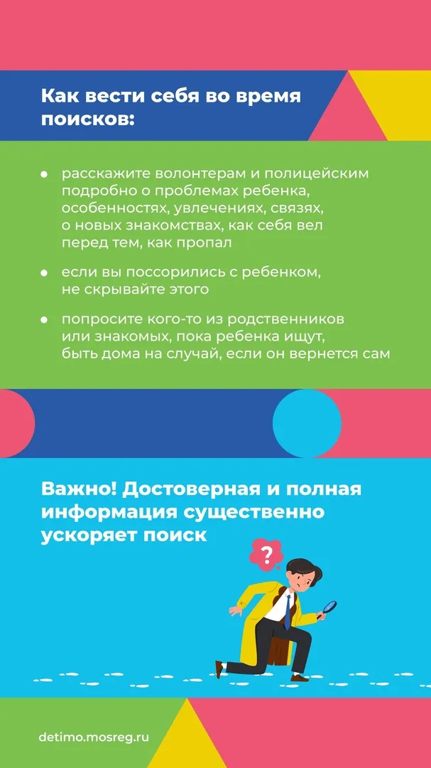Фото: Министерство образования Московской области.
