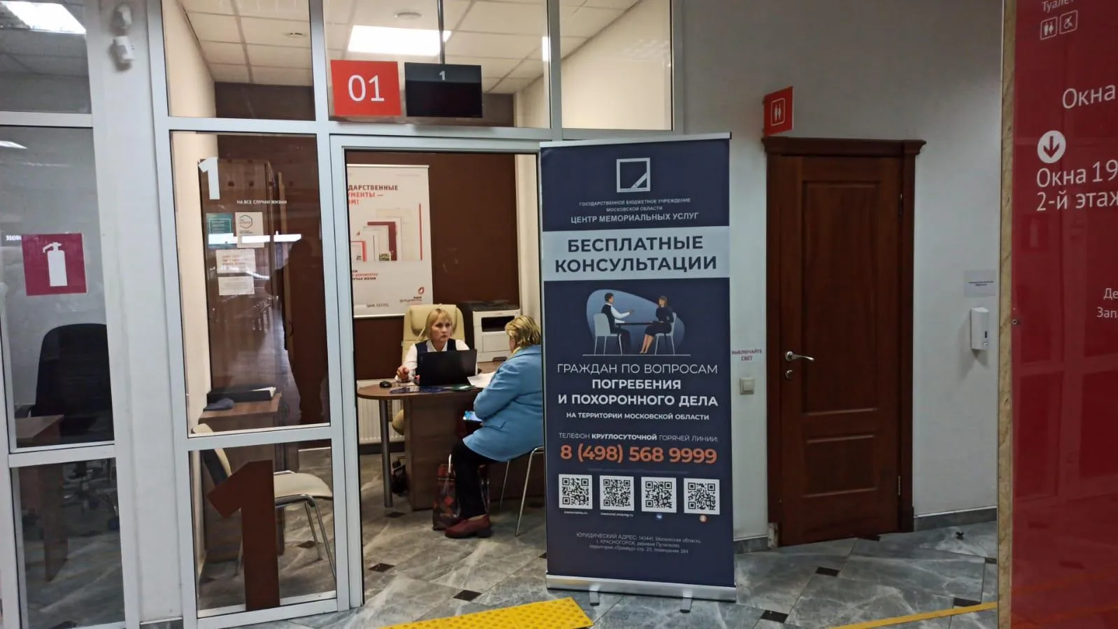 Фото: Министерство государственного управления, информационных технологий и связи Московской области